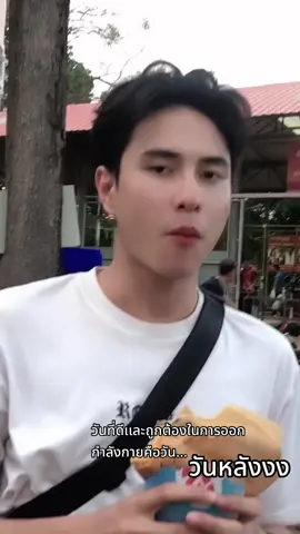 วันหลังโว้ยยย.... 