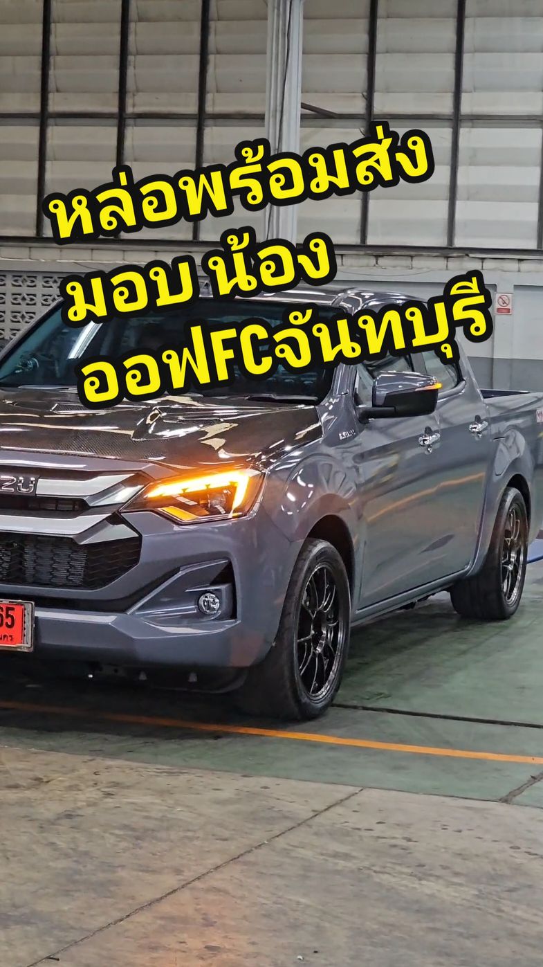 กดหน้า2.5 หลัง4.5​นิ้ว​ #เม่นโซล่าm⚡rช่วงล่างซิ่ง #เสมอีซูซุ #isuzu #อีซูซุ #รถแต่ง #d2 #เม้งซังไทยแลนด์ #กระบะซิ่ง 