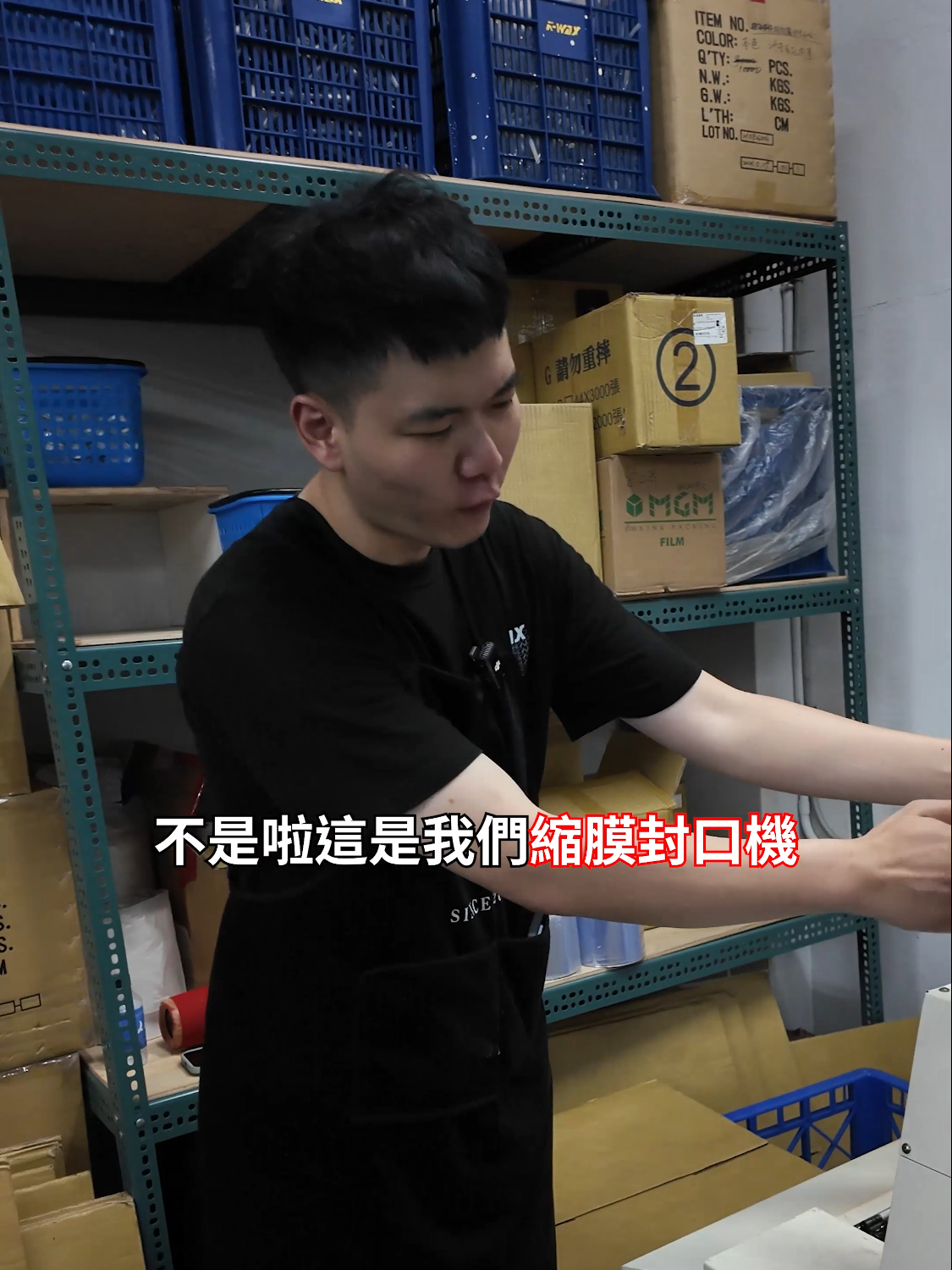 K大開賣舊縮膜、封口機!升級生產新設備! #開賣 #縮膜機 #封口機 #生產 #生產設備 #包裝設備 #機器 #生產機具 #帶貨 #熱縮膜 #熱縮封膜 #K大 #上推薦通知我 #我要上熱門 #我要上推薦 #reels #short  #foryou