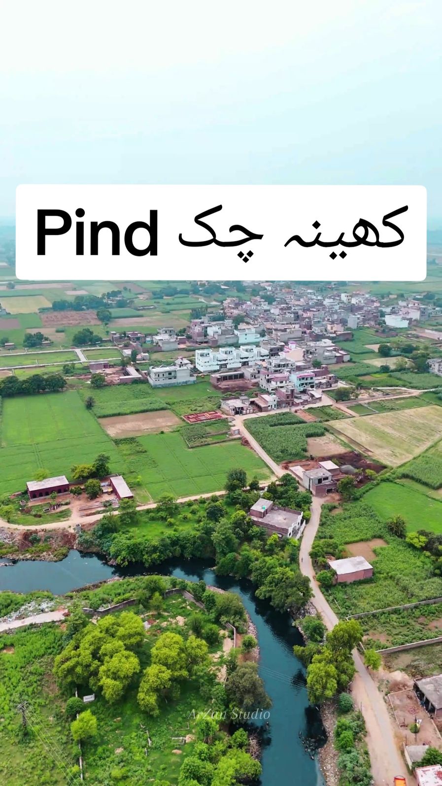 #kheena #chak #bhopawala #pind #pindawale #drone #view #capcut #video #on #tiktok #100k  #shoot #By #ArZan #studio #2024