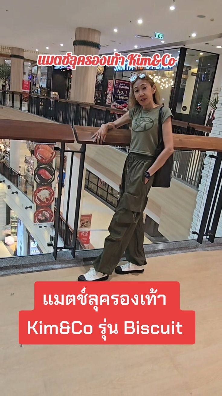 #ottd #รองเท้าผ้าใบ #KimandCo #kimandcocreatorchallenge #TikTokป้ายยา #TikTokShopครีเอเตอร์ #นักปั้นวีดีโอตัวท็อป #ครีเอเตอร์ตัวท็อปหน้าใหม่ #ปักตะกร้าเปลี่ยนชีวิต #tiktoklivechanging #ttsmallletsgold #มอลล์ดังคลิปปังรับทอง #ช้อปกันวันเงินออก #tiktokshopช้อปกันวันเงินออก #ตัวจริงเรื่องแฟชั่น #TikTokLooks #TikTokFashion #tiktokshopweekendfashion #ตัวแม่แฟชั่น #fyp #รีวิวของดีบอกต่อ #ของดีบอกต่อ #ของมันต้องมี #แม่แพทรักเด็ก #gusjungcloset #แม่แพท #บ้านแม่แพทรักเด็ก @💕แพท💕รีวิวของดีบอกต่อ 