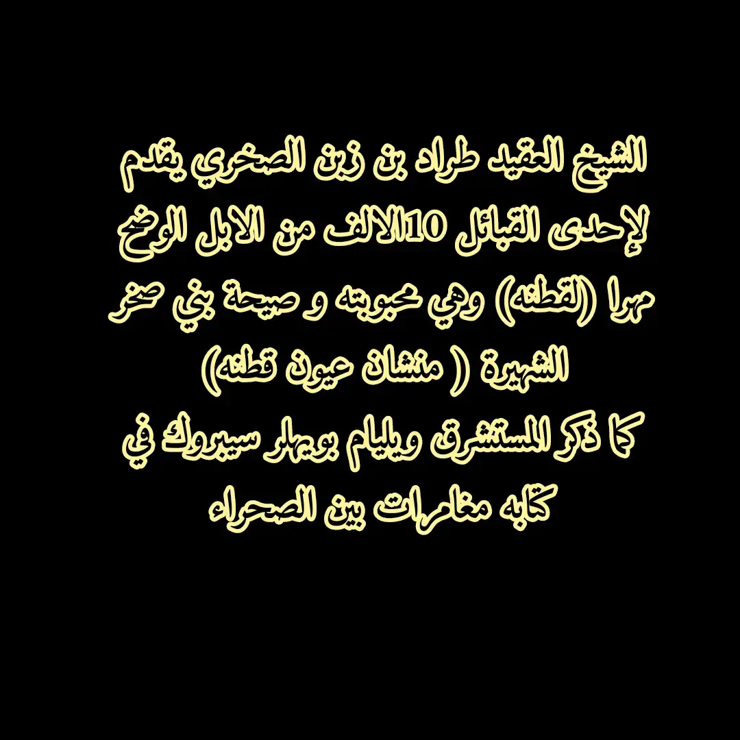 #طراد_الزبن #بني_صخر #الشمال #fyyyyyyppppppppp 