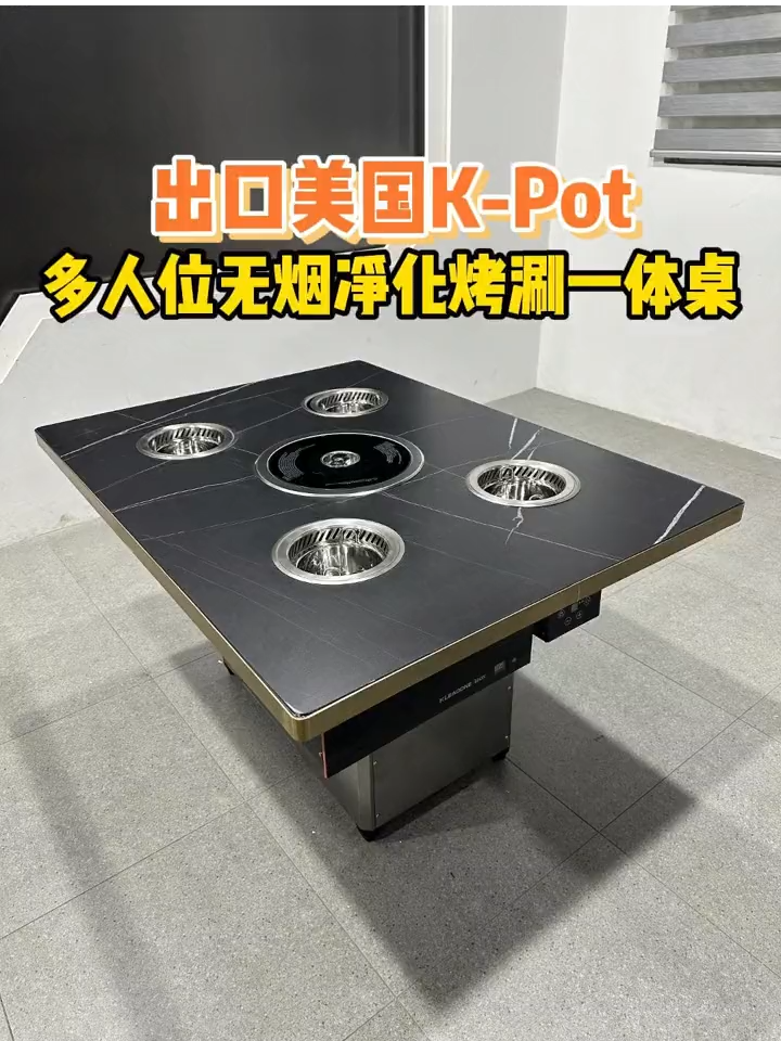 不懂就问，美国Hot Pot大掌柜—火锅寿司自助店，凭啥能在全美开连锁 定制款的烤涮一体桌，推荐参考#hotpotsauce #hotpot #hotpotato