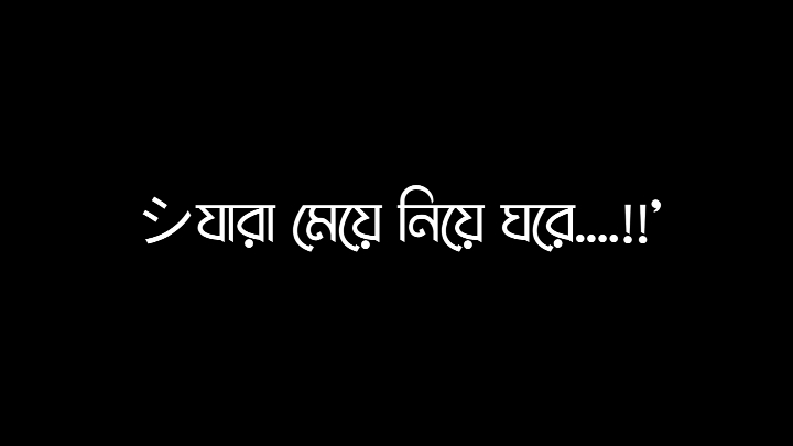 আমার বন্ধুরা অস্ত্র নিয়ে ঘুরে.....!!🤘🔥😎#__lyrics__mamun#foryou  #tangail_madhupur_editors🔥 #avc_editors_🌿 #blckscreen #bd__editz🇧🇩🔥 #ar_2_editors⚡🇧🇩 #bdcontent🔥 #foryoupage #bdcontent_creators🔥 #growmyaccount #ownvoice #foryou @TikTok @TikTok Bangladesh @For You House ⍟ @For You @🦋🍃Lᴏᴄᴀʟ__Eᴅɪᴛᴏʀ🍃🦋 