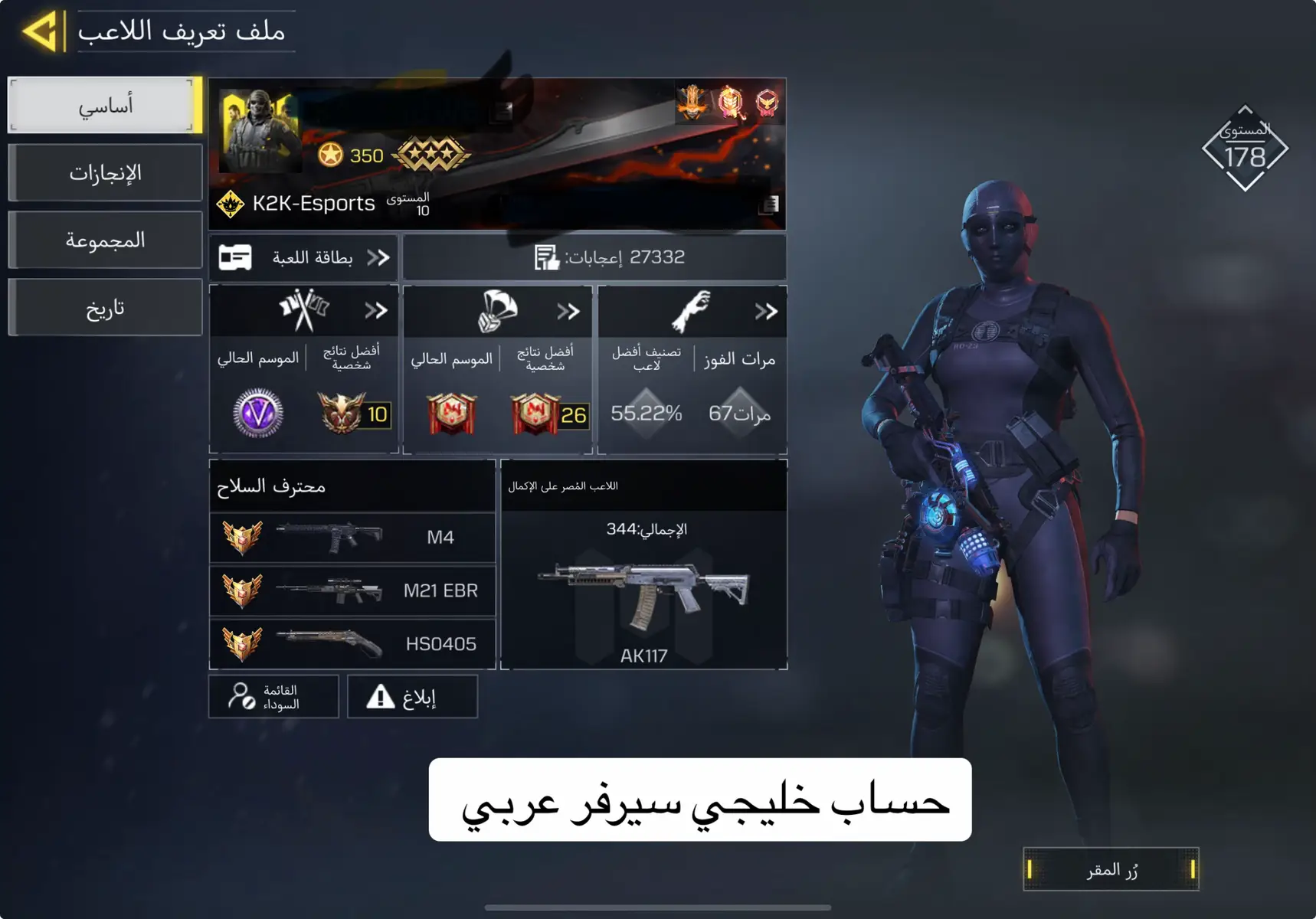 الحساب انباع الله يبارك للي شراه  . . . . . . . . . . . . . . . . . #fyp #foryou #اكسبلور #codm #callofduty #callofdutymobile #كود #كودموبايل #كولف_ديوتي #حسابات_كود_موبايل 