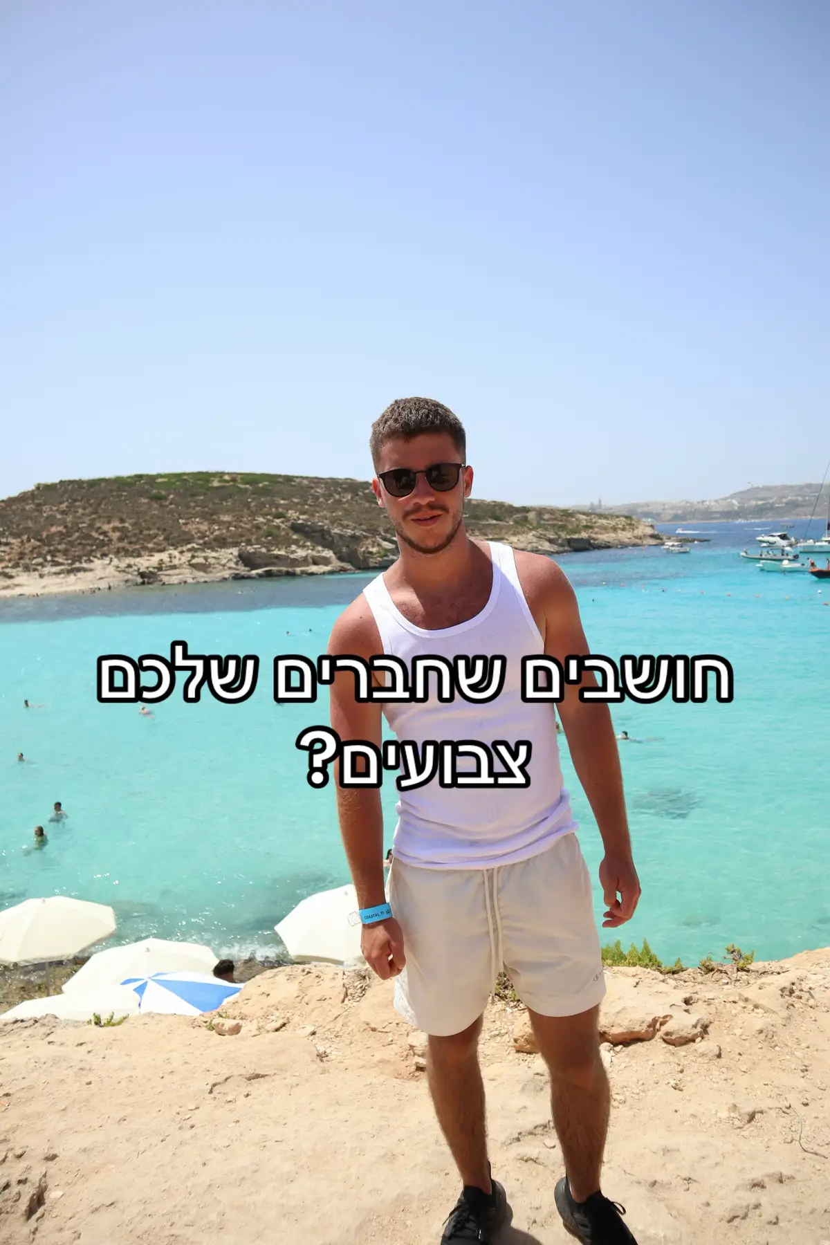 סתם לא, אין על חברים שלי#viral #pov #פוריו 