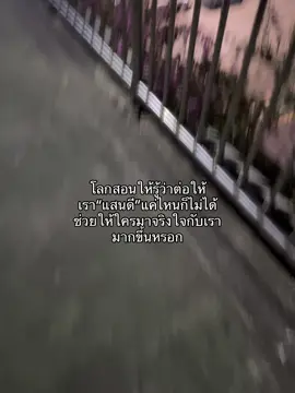 #ฟืด #ความรู้สึก #เธรดความรู้สึก #เธรด @TikTok 