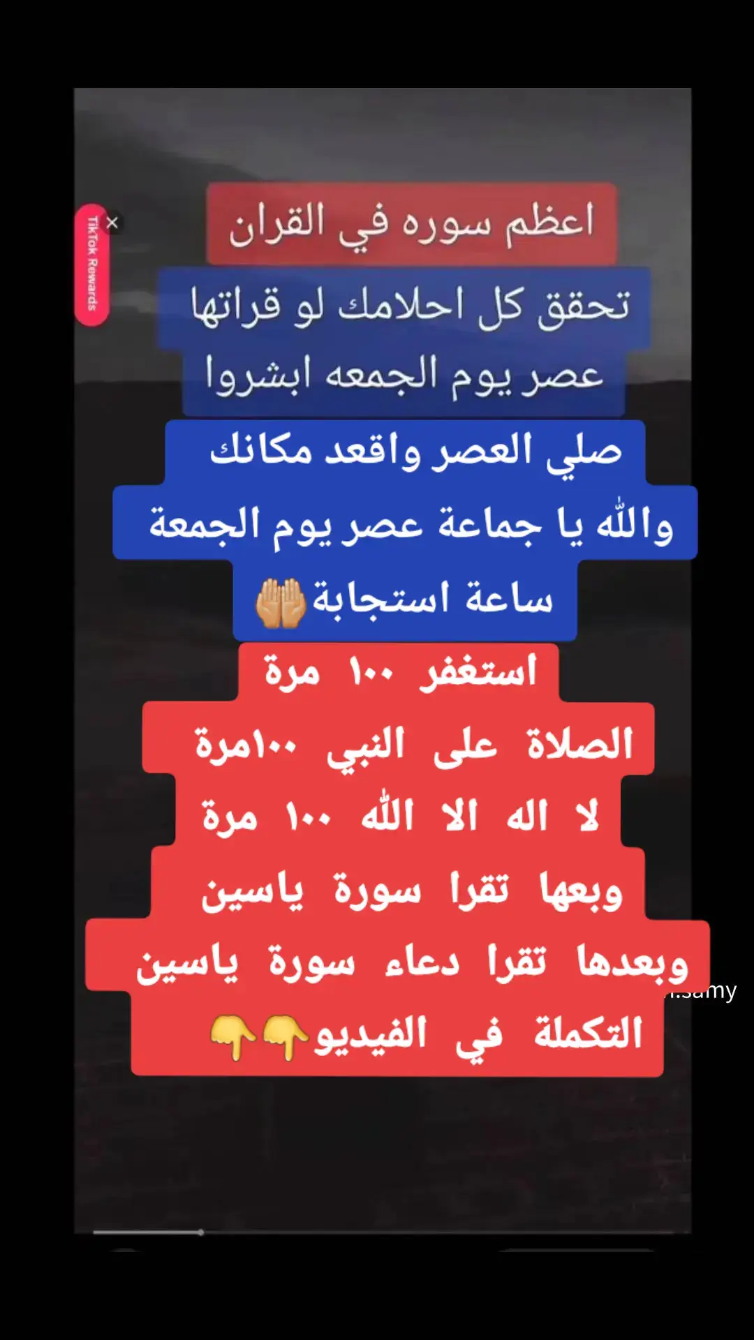 #يارب_دعوتك_فأستجب_لي_دعائي💎🕊 #السعادة_الحقيقة_هي_دخول_الجنة #سبحان_الله_وبحمده_سبحان_الله_العظيم #شعب_الصيني_ماله_حل😂😂 #اكسبلوررر #سبحان_الله_وبحمده_سبحان_الله_العظيم #اكسبلوررر #فرجك💚على💚عبادك💚ياالله #الاستغفار_يقضي_الحوائج #يومالجمعة💕أعظم_ساعة أعظم_ساعة #عصر