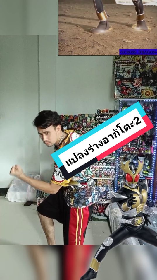 ตอบกลับ @100sud6 อากิโตะลำบากมาก dxเอวมันเล็กเกิ๊น🤣 #มาสไรเดอร์อากิโตะ #kamenrideragito #kamenrider #มาสไรเดอร์ #anime #tokusatsu 