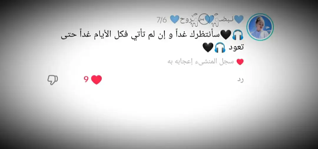 #الانتظار💔💔🥺 #عشق❤️ #جرحتگكム #تعليقك🤍😘 #كامل #امي❤️🥀احب❤️ 