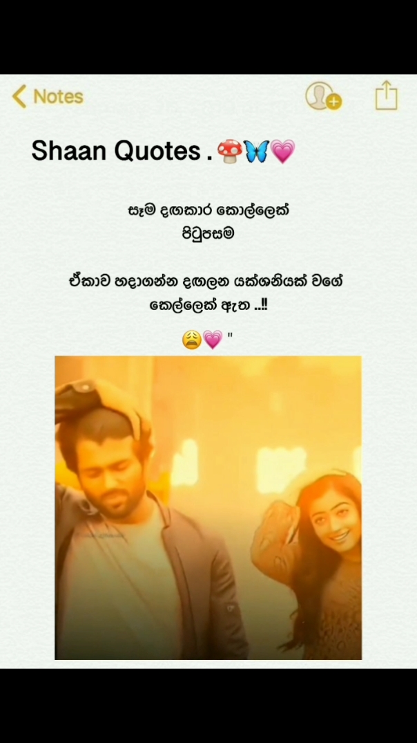 ආදරෙයි මගේ යක්ශනියේ ..😩🌝💗 #viral #trending #Love #couple #for #foryou #fyp  #status #1m #onemillionaudition #foryoupage #fy 