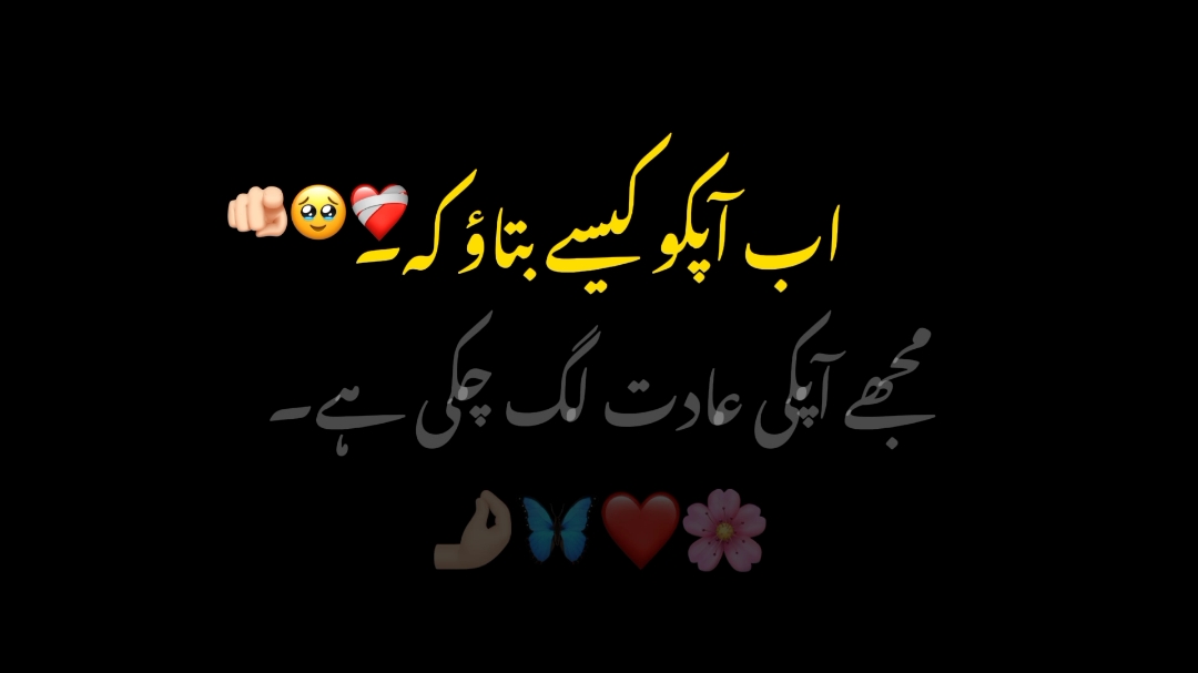 Adat Smjhte hee aap..!! 🥺🐼♥️ Wohi Ban Chuke Hee AP..!! 🌸🤌🏻💗 #sbinoxent99 #sb_inoxent #sb_hassan #hassan #grow #viral #capcut #template #text #effects #lines #thoughts #feelings #emotions #Love  #fyp #unfreez #farlight84 #hassanmureed #fcc #frc #blackscreen #urdulyrics #aesthetic #WhatToPlay #1million #millionaudition #💗#🙂#✨#🦋#🖤#💯#🥀#💫#💛#😇#💖#💕#❤️#🙈#🫀#👀#🐒#😫#😭#🥰#😂#😅#👍🏻#✅#🥺#❤️‍🩹#⚾#💔#🤍#😊#🍃#🤎#🧸 