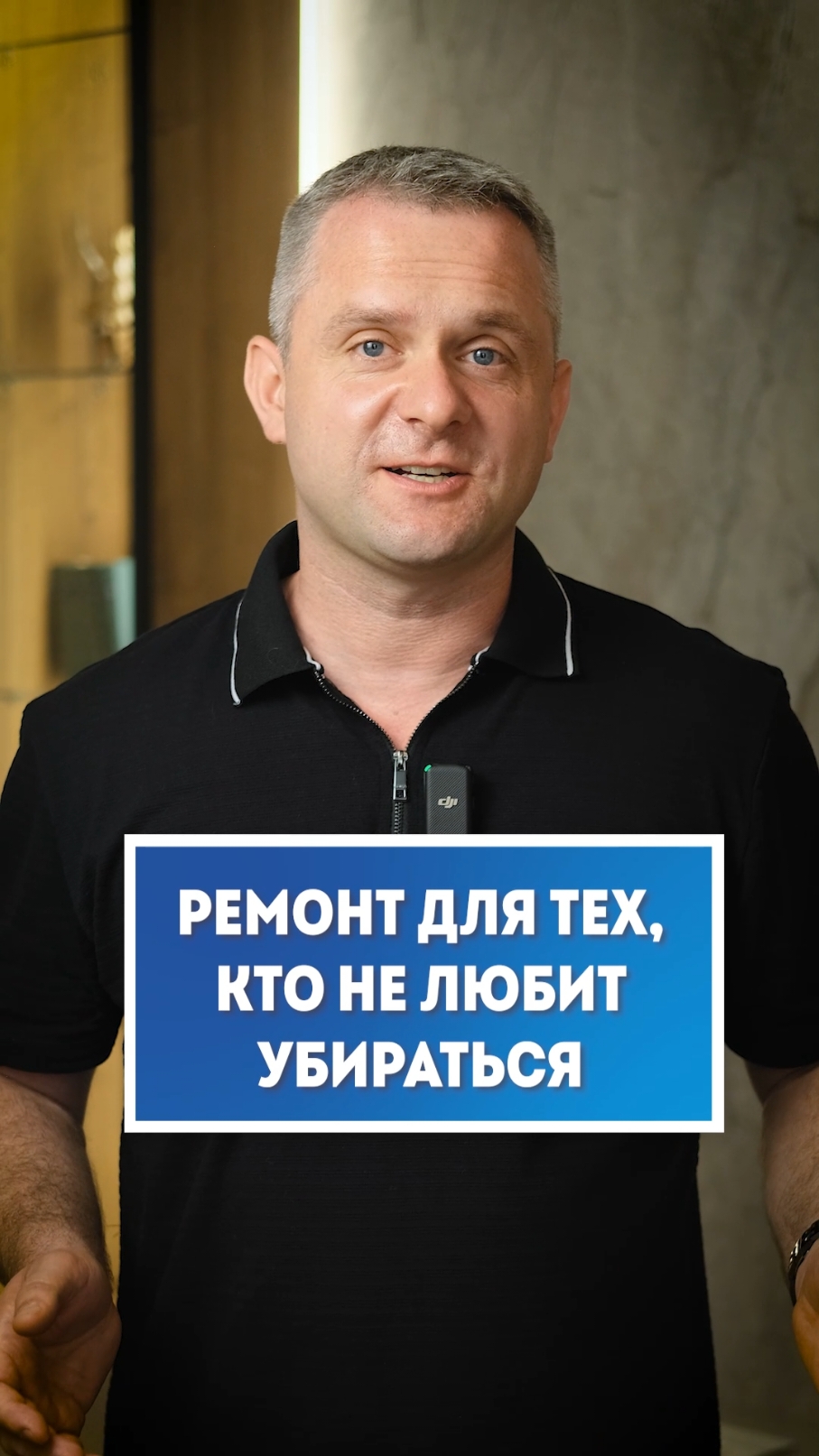 Ремонт для ленивых! #дизайн #ремонтквартир #ремонт #советы 