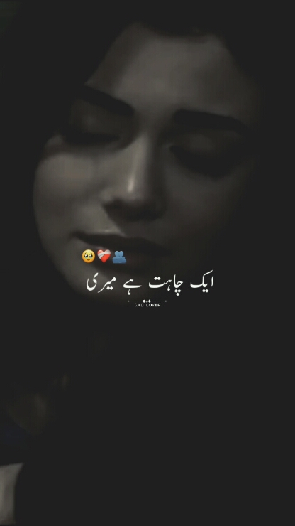 Ek Chahat Hai Meri 🥺❤️‍🩹🫂 #fypage #sad #sadlines #urdupoetry #shayari #sadshayari #lines #500k #grow #account #status #whatsappstatus #fatimajaan #tiktok #tiktokpakistan #karachi #sadpoetry #fypviral #viral #sadlover5253 @TiktokPakistanOfficial 