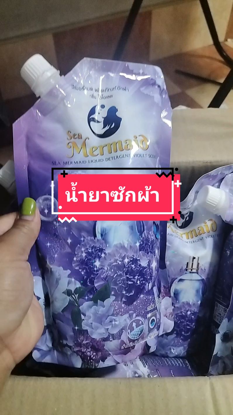 น้ำยาซักผ้า  #ของแทร่  #ของถูก  #ของโปรด  #ตามหา  #ใช้ดีบอกต่อ  #เทรนวันนี้ 