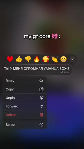 Я ее люблю🙏