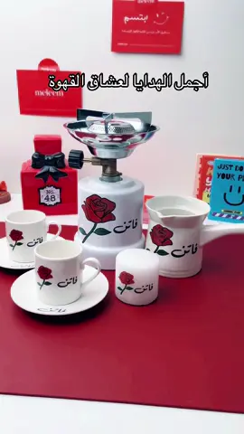 مجموعة القهوة ☕️ تميزي في تقديمك للهدايا 🎉🎊 اطلبي مجموعة القهوة بصورة وعبارة من اختيارك 🎉🎉 #your_coffee #قهوتي_معشوقتي #هدايا 
