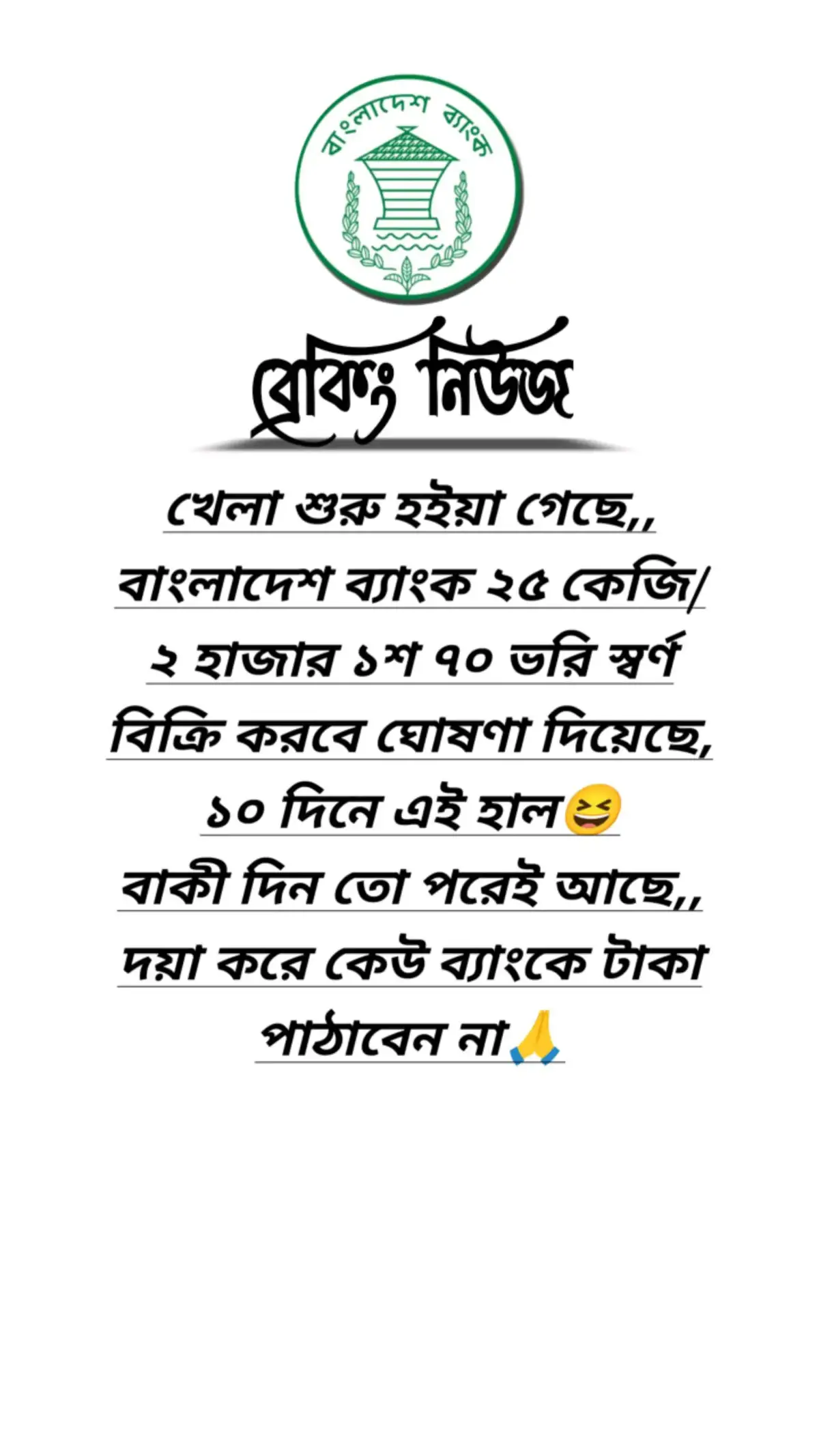 রেমিট্যান্স যোদ্ধা ✊✊ #bdtiktokofficial #foryou #sikder99 