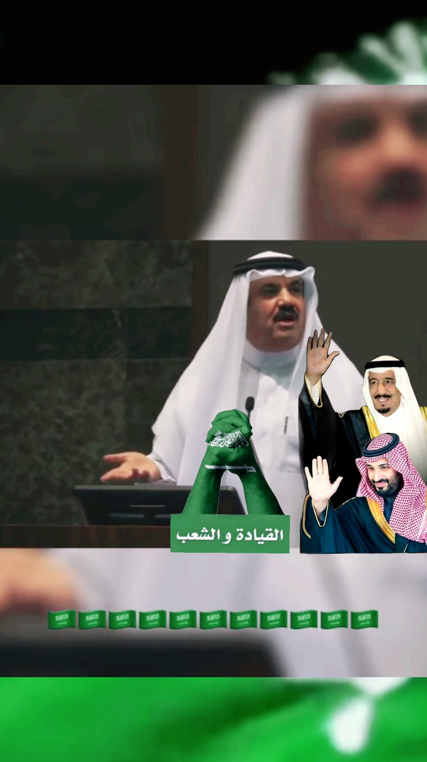 أنا سعودي واجبٌ علي الدفاع عن العقيدة والوطن والحكام والمجتمع فليس لي لاشكرٌ ولامِنة على القيام بواجبي تجاه ذلك أنا أحد الجنود السعوديون في منصات التواصل سلمًا لمن سالم قادتنا وحربًا على من عاداهم🫡 . . تلاحم القيادة والشعب السعودي  . . هامة طويق  محمد بن سلمان فخرنا  #mohammedbinsalman  #saudiarabia   #saudiarabia🇸🇦  #كاس_العالم_للرياضات_الالكترونية #بوليفارد #بوليفارد_الرياض #موسم_الرياض #جديد_الرياض  #يوم_التأسيس_السعودي #يوم_التأسيس #حنا_بدينا  #٢٢_فبراير #CapCut #mbs #محمد #ولي_العهد #محمد_بن_سلمان  امن الحج خط أحمر  . #حج #يوم_عرفة #عرفة #الحج #امن_الحج #امن_الحج_والعمرة #امن_الدولة #امن_سيبراني #السعودية_العظمى #مكه #مكه_المكرمه #مكة #مكة_المكرمة  #CapCut  #السعوديه_الرياض_حايل_جده_القصيم_بريده #اكسبلورexplore #اكسبلو #السعودية_تيك_توك #السعودية_العظمى #saudiarabia #جازان_الان #الشعب_الصيني_ماله_حل😂😂 #fypシ゚viral #foryyou #كويت_قطر_البحرين_السعوديه_الامارات  #هشتاقاتي_الترند_المشهور  #فخر_العرب #الذكاء_الاصطناعي  #creator #جازان_الان #saudiarabia #السعودية_العظمى #كويت_قطر_البحرين_السعوديه_الامارات #fypシ゚viral  #tiktok_viral #foryyou  # #الاردن🇯🇴   #CapCut  #ekspresikan2023 #Cerita2023 #EkspresikanDenganCapCut #capcut  #CapCut  #CapCut 