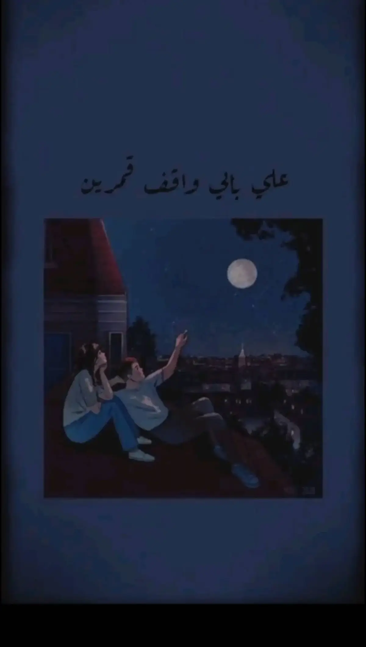 اللمستمعين بدون موسيقى 🥺🤍🕊 #اغاني_بدون_موسيقى #بدون_موسيقى #هشتاق #هدوء 