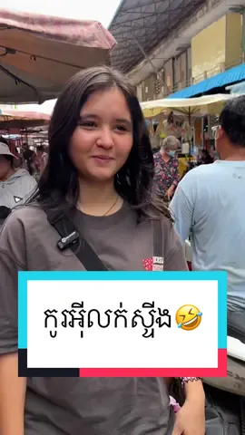 តាប៉ែ អើយ តាប៉ែ 🙂 #Cambodia #seafood #Vlog #funny  @topfans