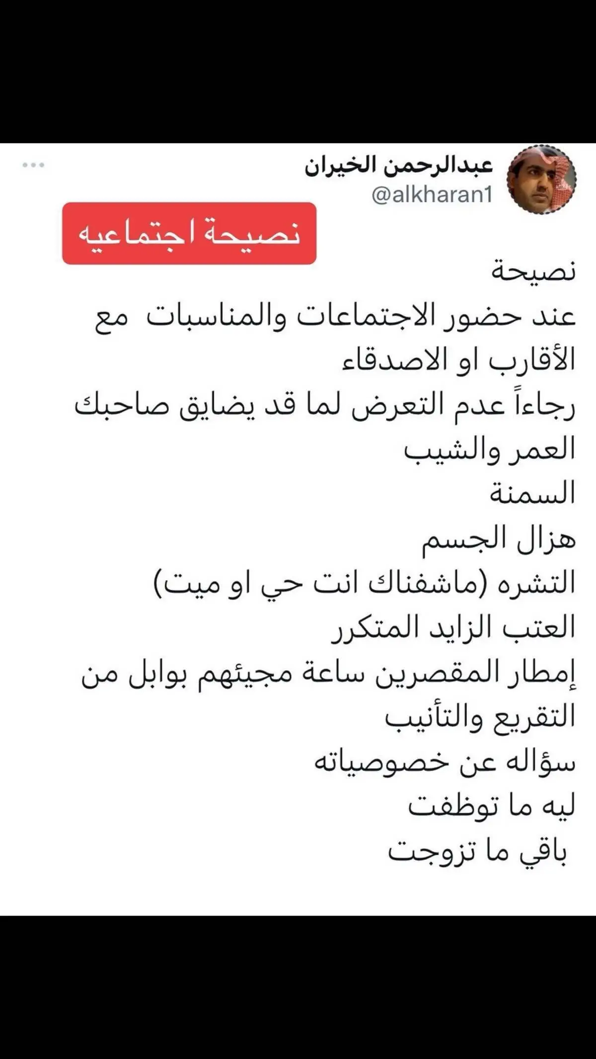 # الكلمة الجميلة وجبر الخاطر بدال  كسر الخاطر_ نصيحة _ اجتماعية_ #اقتباسات_عبارات_خواطر #الشعب_الصيني_ماله_حل😂😂 #اكسبلورexplore 