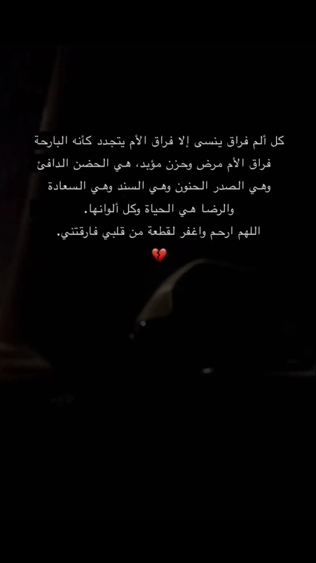 #فقيدتي_أمي  #😞💔 