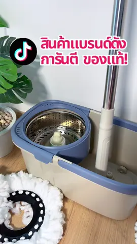 KUMALL ไม้ถูพื้น ผ้า8ผืน Spin Mop มาพร้อมถังปั่น ดีไซน์และฟังชั่นที่คุ้มเกินราคา✨🫧 #TikTokShopTH #BrandsCrazyDeals 