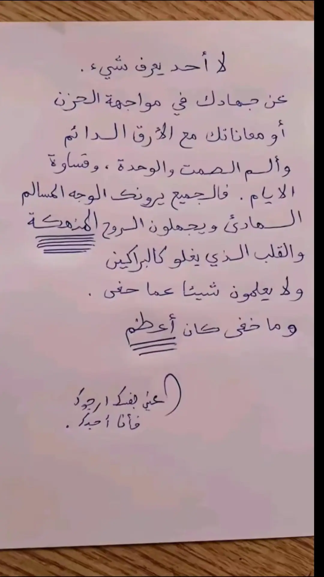 #شعراء_وذواقين_الشعر_الشعبي #tiktok #tiktok #fyp #كتاباتي #شعراء_وذواقين_الشعر_الشعبي #شعب_الصيني_ماله_حل😂😂 