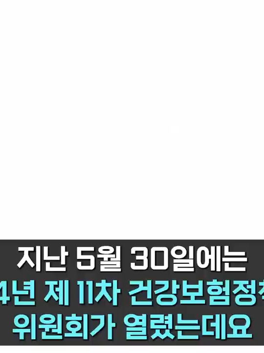 8월부터 전국확대, 고혈압 당뇨있다면 '이것' 신청하세요! 최대 8만원 받습니다! 나이 소득 무관 지원금 27년까지 받습니다! 모르면 나만 계속 손해 #고혈압 #당뇨 #고혈압당뇨지원금 #의료비 #의료비지원 #정부지원금 #의료지원 #복지 #건강생활실천지원금 #틱톡정보통 #틱톡정보 #틱톡순삭 #틱톡교실 #틱톡교실선생님 #틱톡교실쌤 #틱톡선생님 #틱톡쌤 #생활정보 #생활정보팁 #생활꿀팁 #꿀팁 #꿀팁나눔#꿀팁영상 #트렌드라디오 #추천 #추천떠라 #추천간판