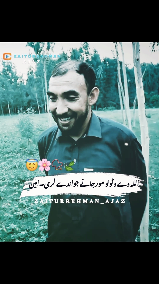 Replying to @gulabokibzai  اللہ دے د ٹولو مور جانے خواندے لری امین 🤲❣️🌹۔ #sadpoetry #pashtopoetry #tiktokviralvideo #poetry #fyt #شعر @📿 SA SAJJAD TYPIST 📿 