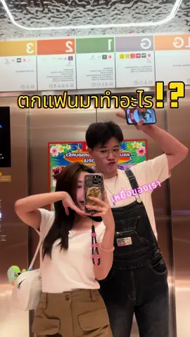 ตกแฟนมาทำ... @มิกทายาทขนมไข่สำเพ็ง #ก#กังนัมคลินิกpicolaser #เ#เลเซอร์หลุมสิวg#gangnamclinicความสวยความงาม