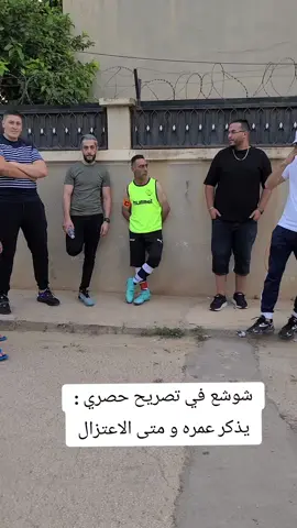 #foryoupage #funnyvideos #pppppppppppppppp #fffffffffffyyyyyyyyyyypppppppppppp #ff #video #شوشع #خنشلة_باتنة_ام_البواقي_سطيف_شاوية #oum_el_bouaghi_news #ترند #شوشع_العالمية🇩🇿 #funnyvideos #foryoupage #comedia #capcut #viral_video #videoviral #foryourpage #foryou #fyp #funny #greenscreen 