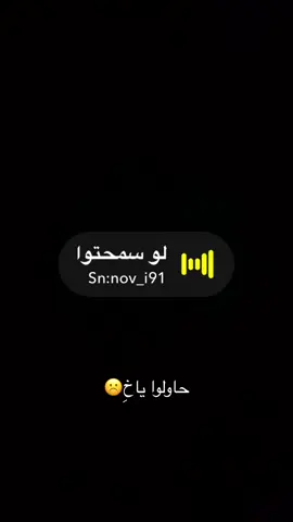 صوتيات سناب صوتيات ستريك #صوتيات_سناب #ترند #ستريك #اكسبلور #رياكشن #ستريك_السناب #الستريك_بيروح #الستريك 