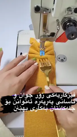 #فێرکاری #sewing #design #tailor #کوردستان #سەیدسادق#saidsadq #slemani #درومانی_جلی_کوردی #سنگی_ماکسی #فۆڕیو #foryou 