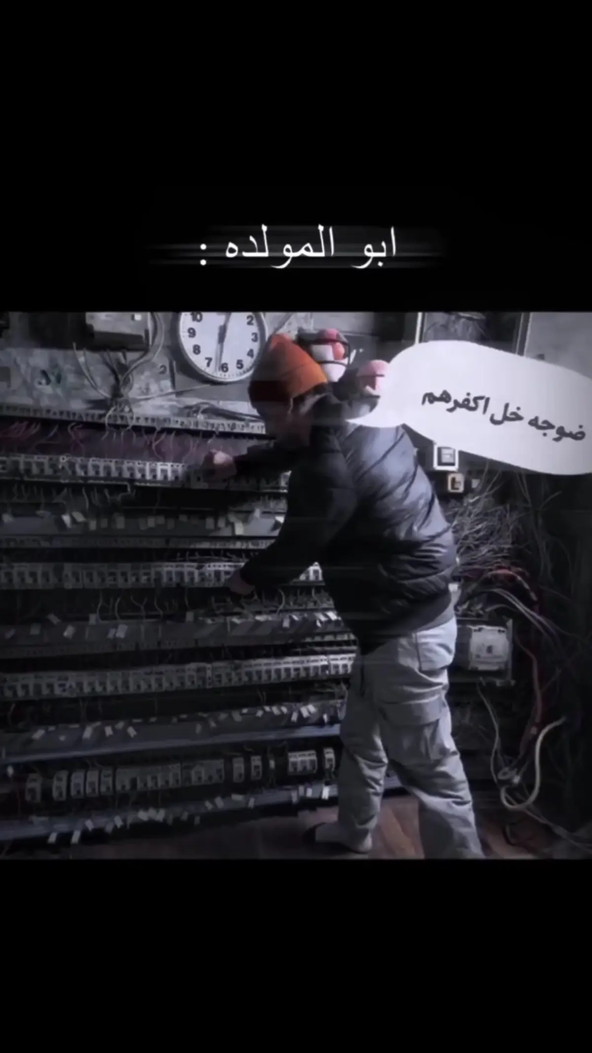 ابو المولده#شعب_الصيني_ماله_حل😂😂 #فهد نوري 🦶#ตามจังหวะ #مابيه_حيل_اخلي_هاشتاكات🧢🧢 