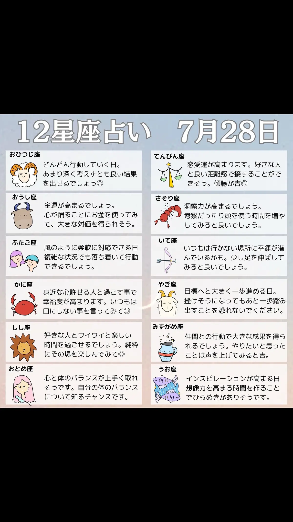 \個人鑑定はプロフィールURLから/ 🔮🦊7月27日の運勢🦊🔮 #占い #今日の占い #今日の運勢 #星座占い #星座 #占星術 #運勢 #星占い #毎日占い #個人鑑定 む