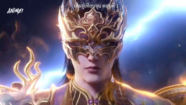 ตอนที่ 1 #TheLegendofSkyLord3D #เสิ่นอูเทียนจุน #ซับไทย #อนิเมะจีน #ฟีด 