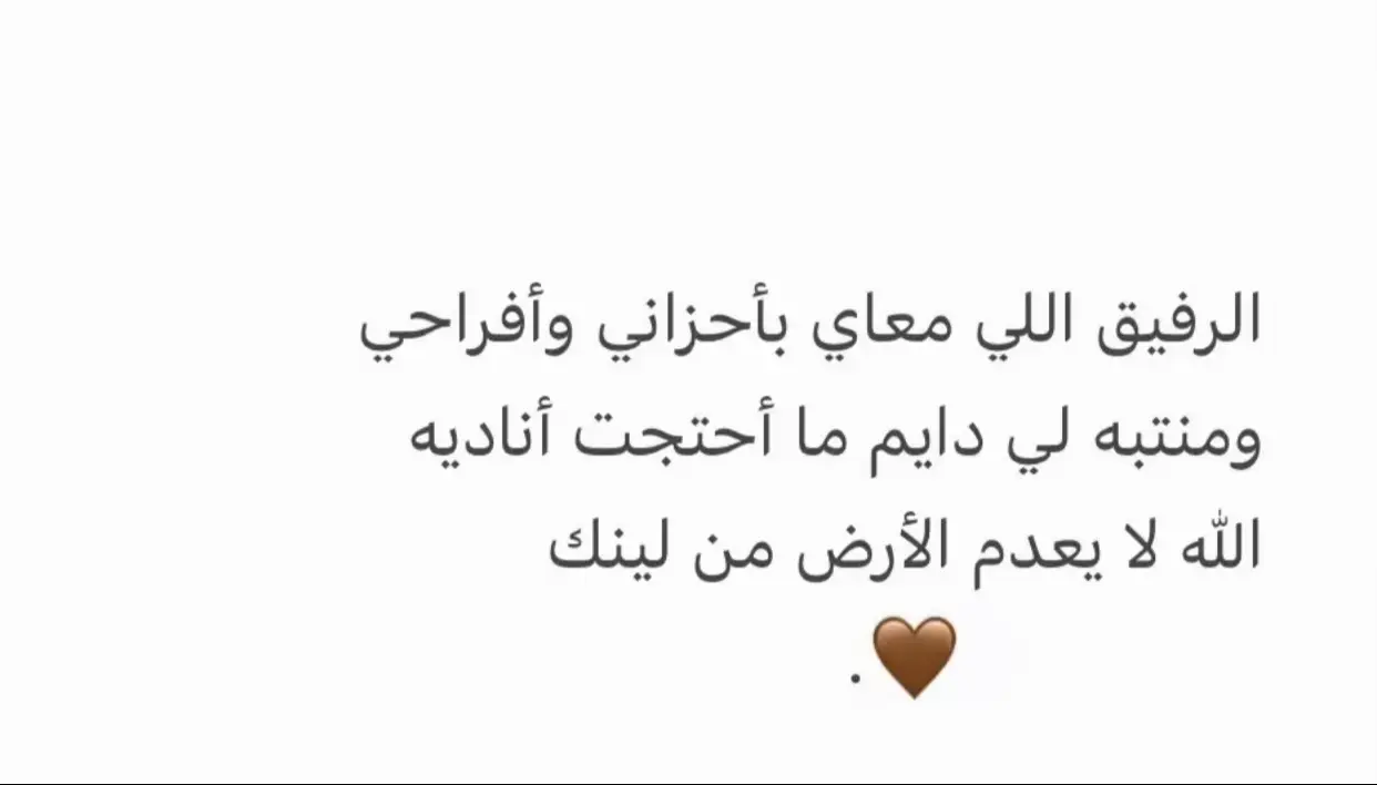 ياكبر قدرك يارفيقي عن الناس 🤍✨#fyp 