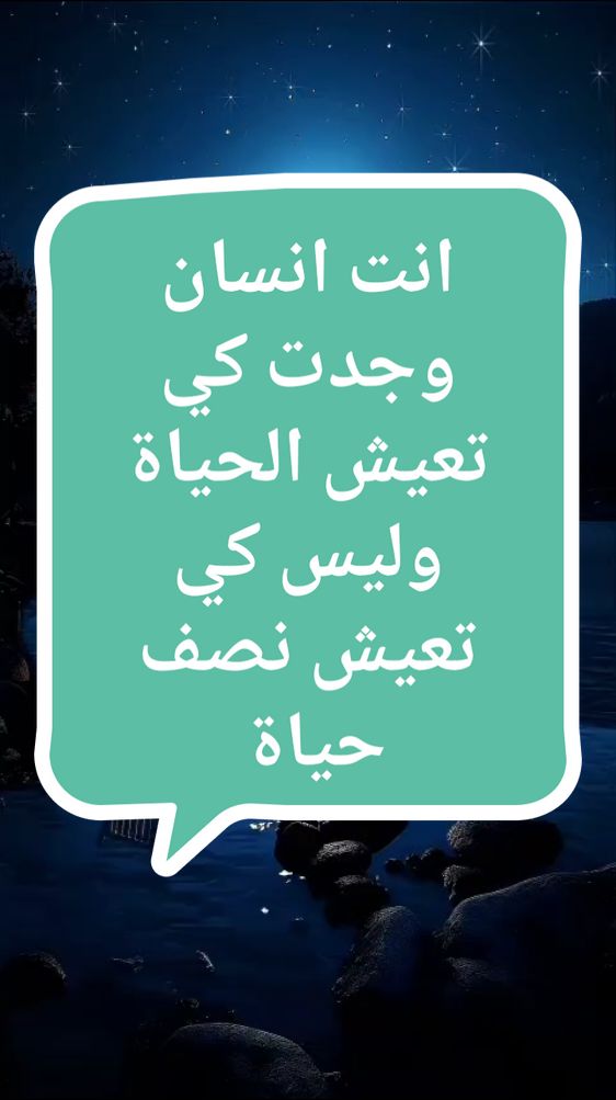 #للعقول_الراقية #خواطر_للعقول_الراقية #كلام_من_ذهب #كلام_للعقول_الراقية #كلام_من_القلب 