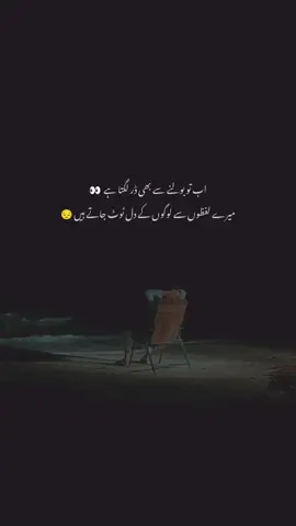 part 01 | lines 🥺💔  #poetrystatus #foryou #adnan__6439 #foryoupage #growmyaccount #tiktok #viralvideo #unfrezzmyaccount @TikTok @Tiktok PakistanOfficial