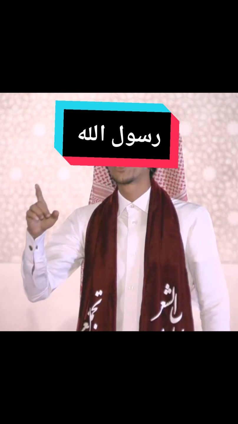 قصيدة صالح النشيرا الفائزة بلقب شاعر الرسول في مسابقة كتارا