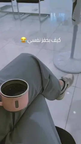 وانتو كيف 😂#CapCut #اكسبلورexplore #عمان_الاردن #ترند_تيك_توك #سوريا_تركيا_العراق_السعودية_الكويت_عمان #مالي_خلق_احط_هاشتاقات #تمريض #عيادة_اسنان 
