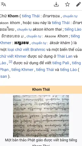 chữ khom thai viết bằng chữ Khmer chính thái cũng công nhận về điều đó và pali chính là chữ Khmer cả hình xăm đâu đó ở Thái Lan cũng phổ biến bằng chữ Khmer 