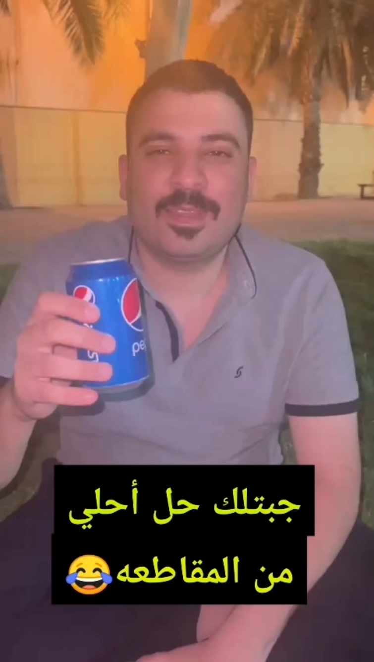 انا حرامي ببسي وليا الشرف 😂 #elhossiny♥️ 