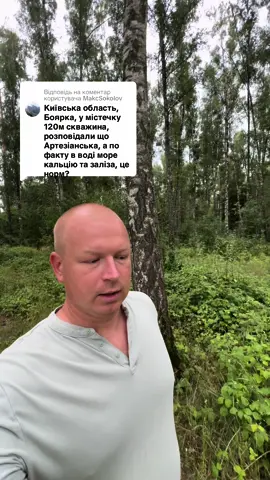 Відповідь користувачу @MakcSokolov 