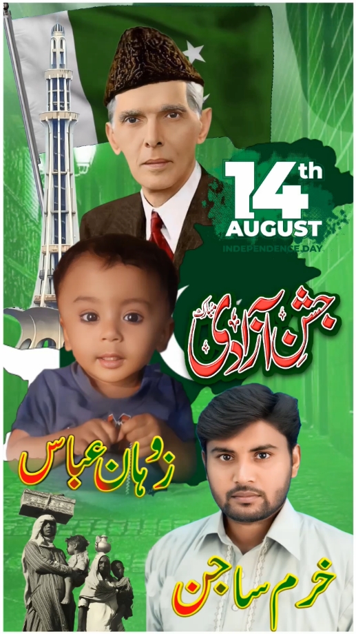 ویڈیو بنوانے کے لیے رابطہ کریں  #happyindependence #Pakistanday #14august #happyindependenceday #Pakistan #14august2024 