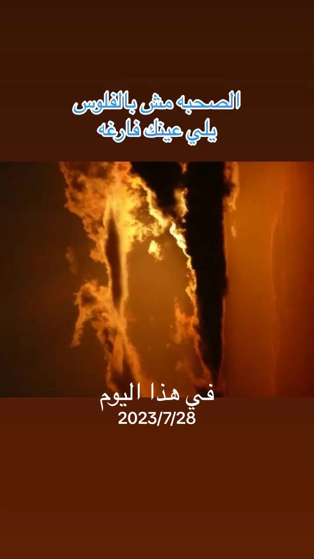#في هذا اليوم #مالي_خلق_احط_هاشتاقات 