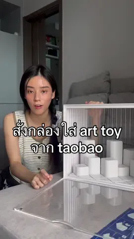 เป็นกล่องที่ใส่ art toy ที่เราอยากทำกี่ระดับแล้วแต่เราเลย สั่งเองราคาถูกลงด้วย 🤣 กล่องแรกทุลักทุเลอยู่ กล่องต่อไปมาเถอะ!! 😎 #arttoy #popmart #taobao #สั่งของจากจีน #ตูนว่าโอ #รีวิวของดีบอกต่อ #กล่องสุ่ม #nyota 