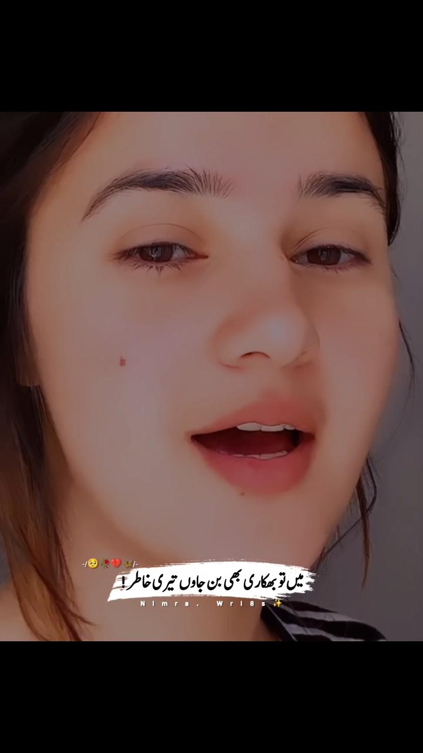 ma to bikhari bi ban jaoo tri khatir 🥺🥀💔🦋😢#fyp #foryou #foryoupage #standwithkashmir #viralvideo #trending #poetry 